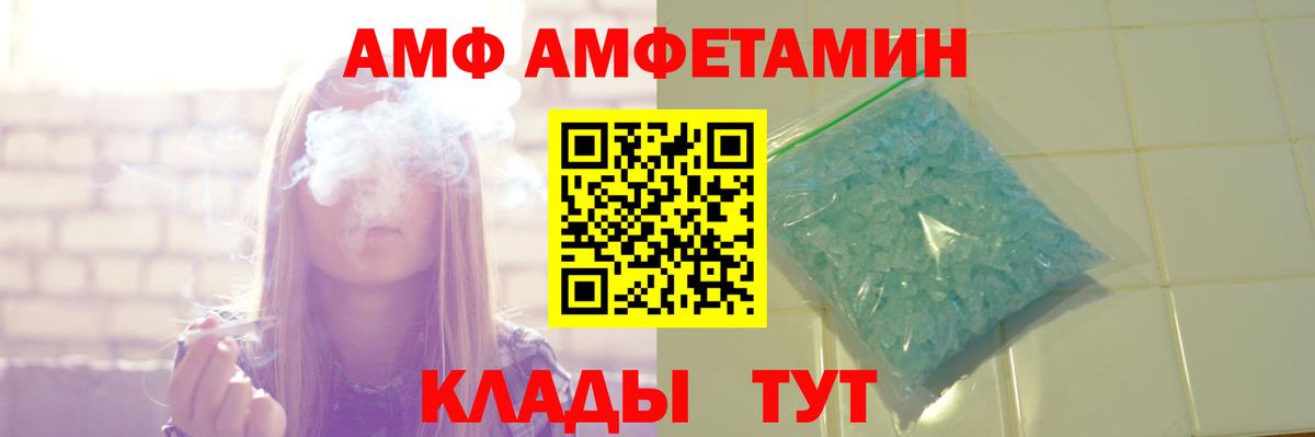 АМФ  АМФЕТАМИН Розовый  Вход с VPN  Шали 