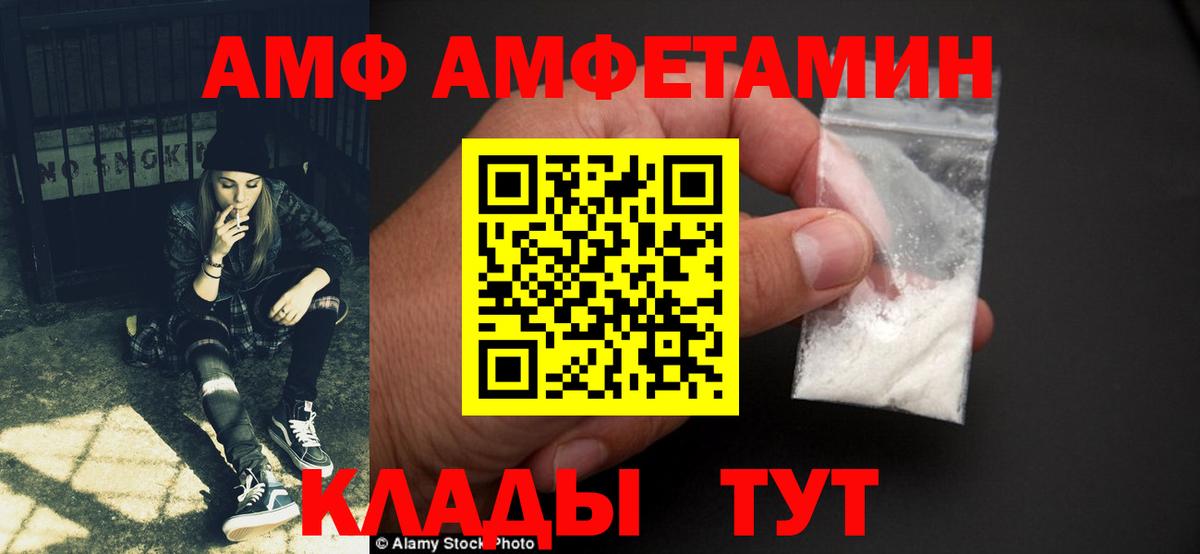 АМФ 97% Шали