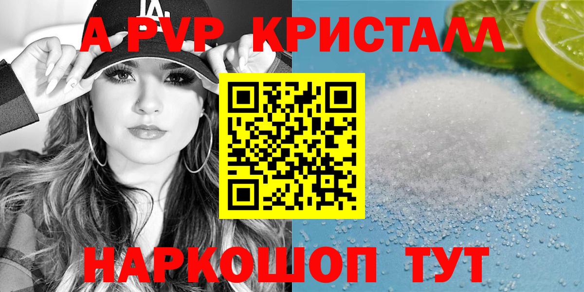 Alpha-PVP СК  Альфа ПВП СК  Шали  Alpha-PVP  Вход с VPN 