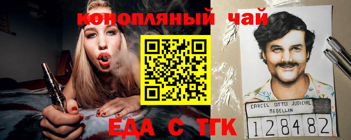 Canna-Cookies марихуана  Вход с VPN  Шали 