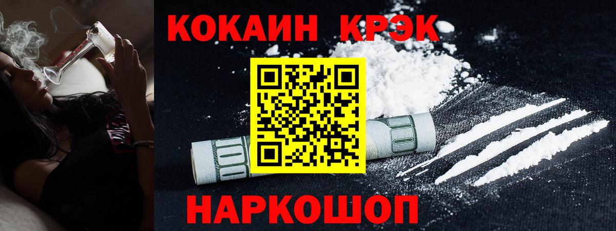 КОКАИН Columbia  Вход с VPN  КОКАИН Колумбийский  Шали 