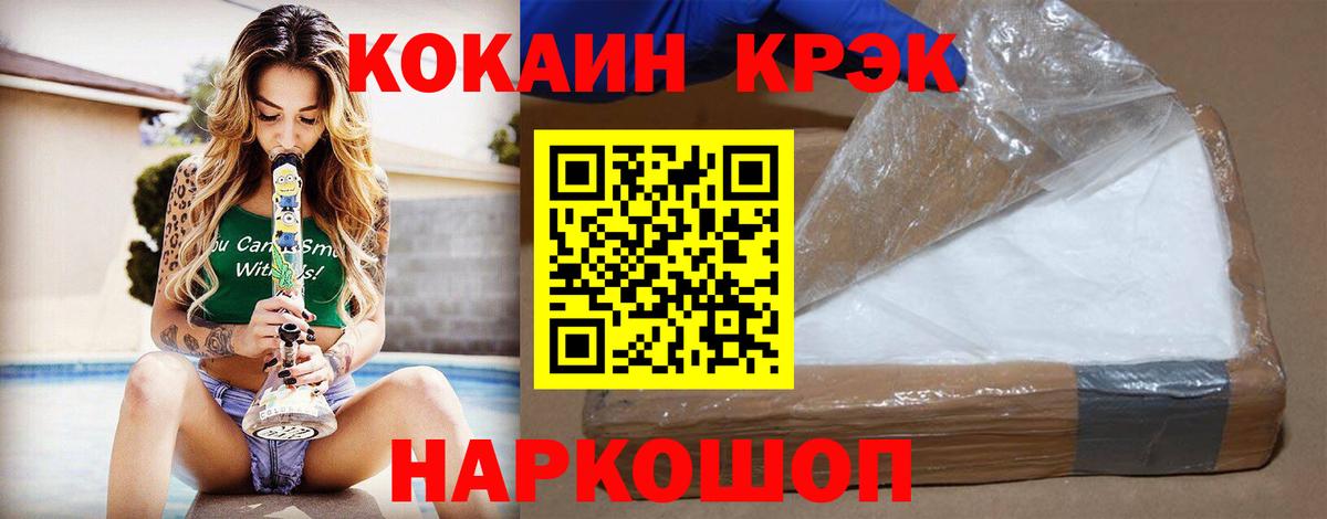 КОКАИН 97% Шали