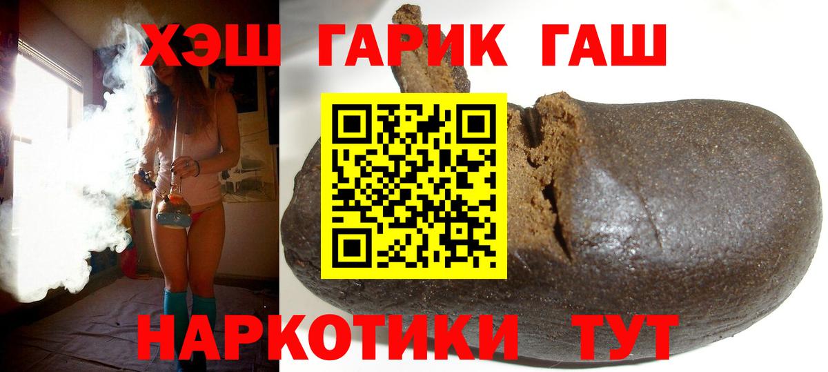 Гашиш ice o lator  ГАШ  ГАШИШ 40% ТГК  Шали  Вход с VPN 