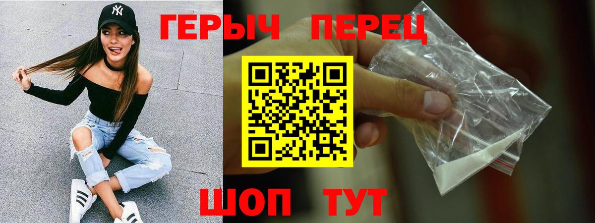 Героин VHQ  Вход с VPN  Героин  Шали 
