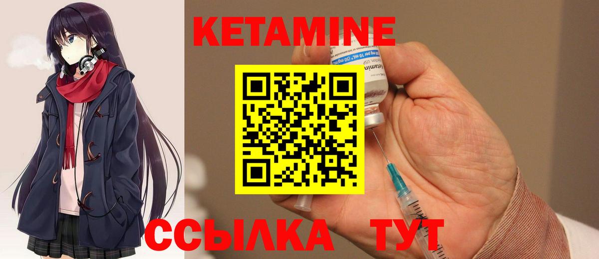 КЕТАМИН VHQ  Вход с VPN  Шали  КЕТАМИН VHQ 