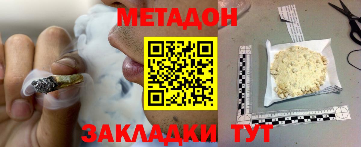 Шали  МЕТАДОН methadone  Метадон methadone  Вход с VPN 