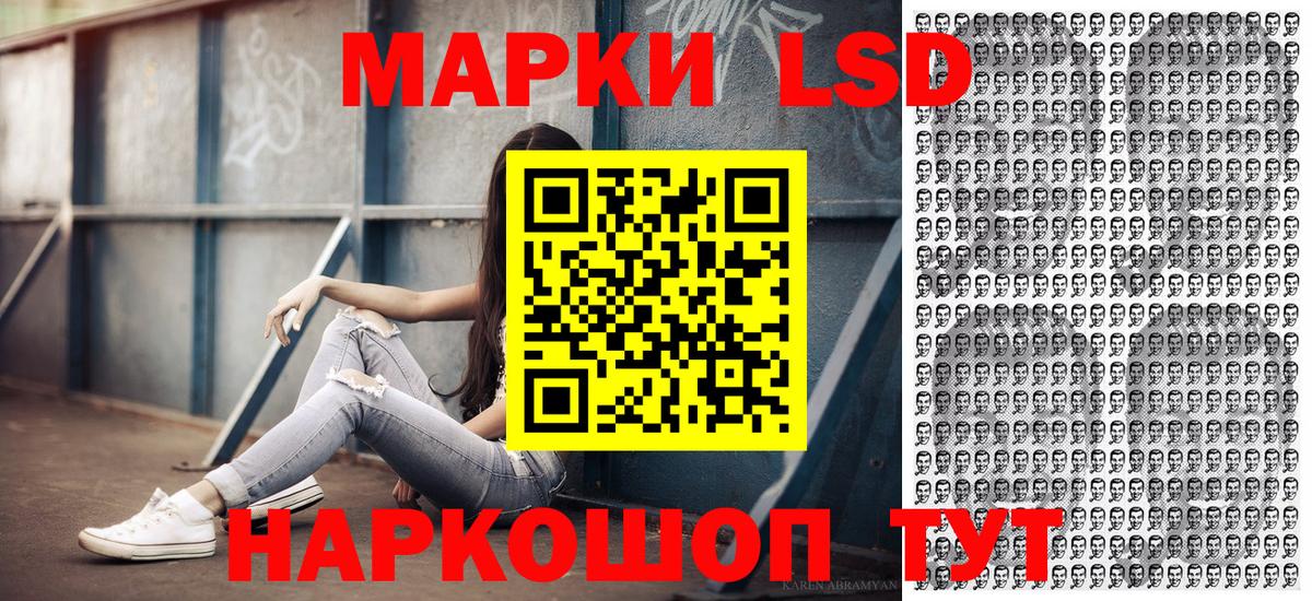 Марки 25I-NBOMe 1500мкг Шали