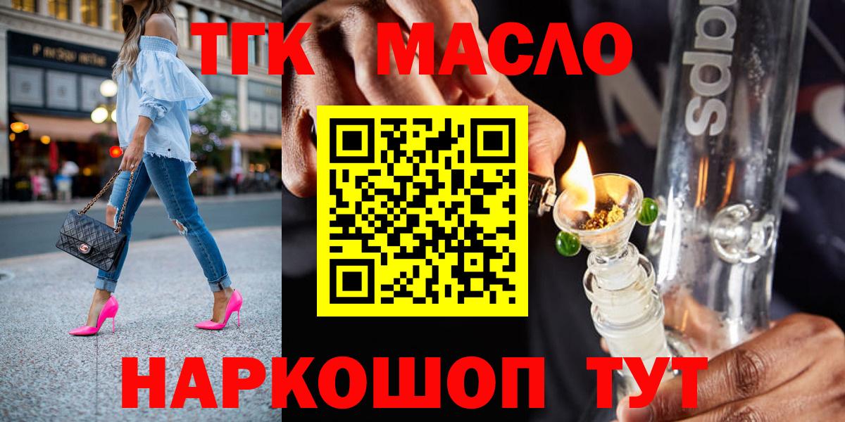 Шали  ТГК THC oil  Вход с VPN  Дистиллят ТГК гашишное масло 
