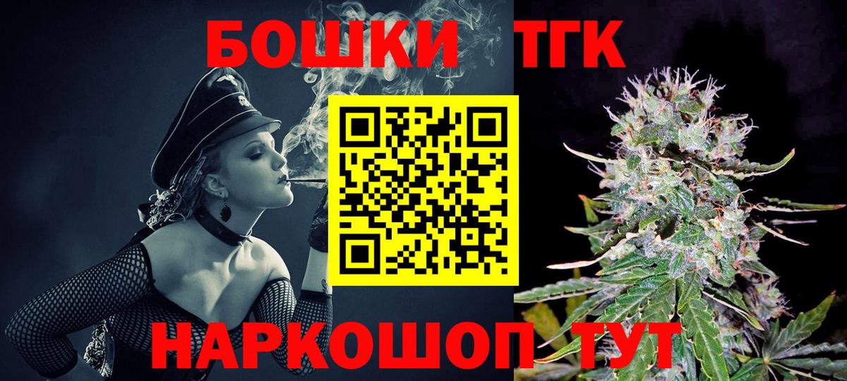МАРИХУАНА сатива  Шишки марихуана THC 21%  Шишки марихуана AK-47  Шали  Вход с VPN 